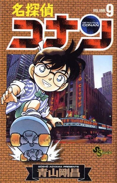 Cover of Volume 9