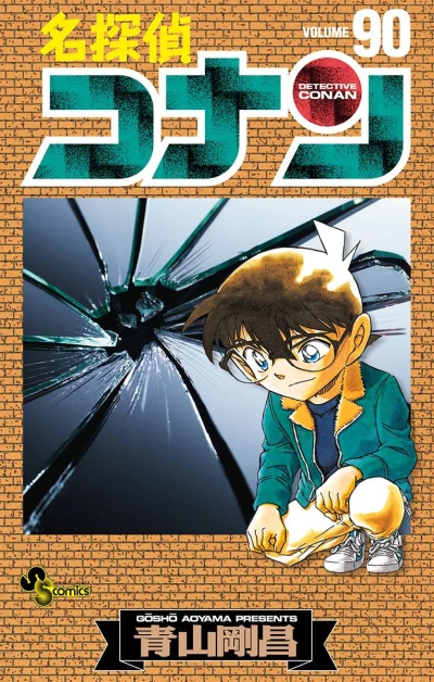 Cover of Volume 90