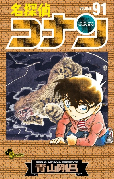 Cover of Volume 91