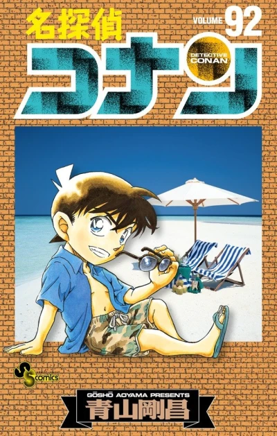 Cover of Volume 92