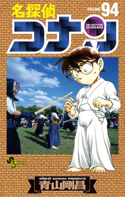 Cover of Volume 94
