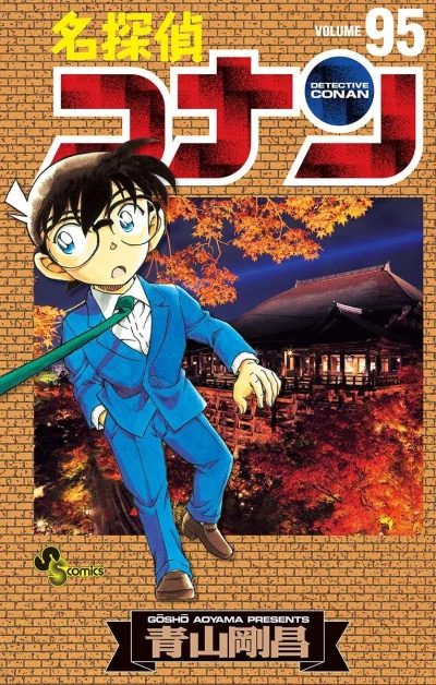 Cover of Volume 95