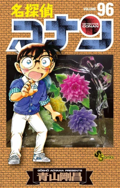 Cover of Volume 96