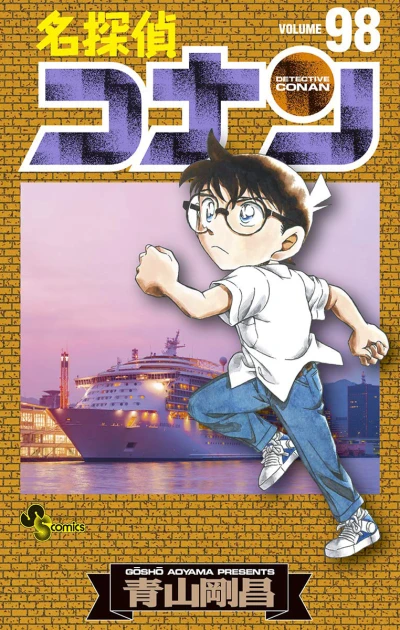 Cover of Volume 98