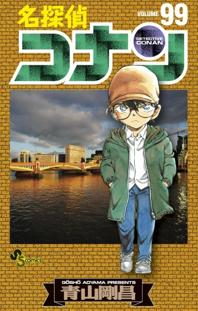 Cover of Volume 99