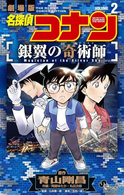 Cover of Volume 2