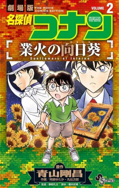 Cover of Volume 2