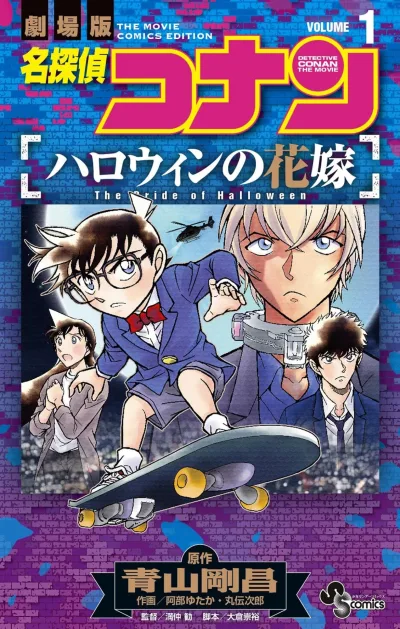 Cover of Volume 1