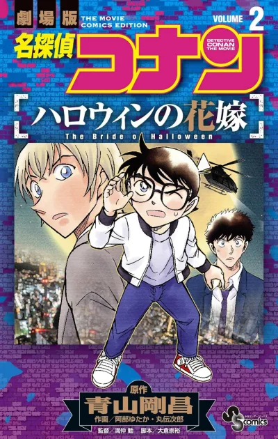 Cover of Volume 2