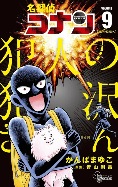Cover of Volume 9