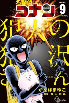 Volume 9