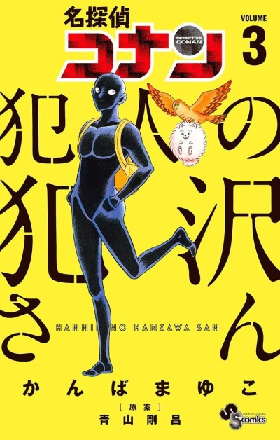 Cover of Volume 3