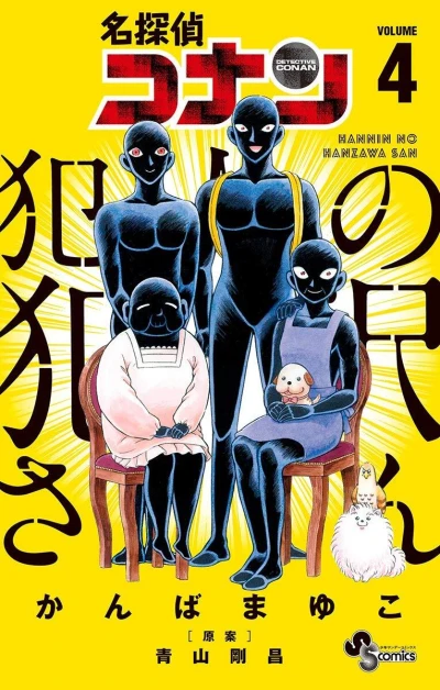 Cover of Volume 4