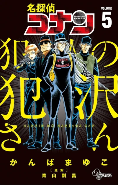 Cover of Volume 5