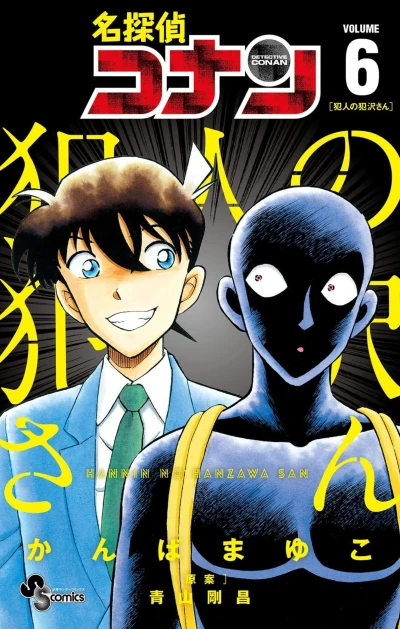 Cover of Volume 6