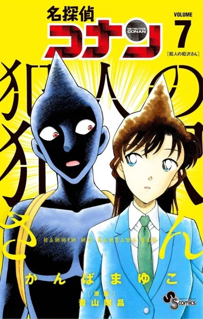Cover of Volume 7