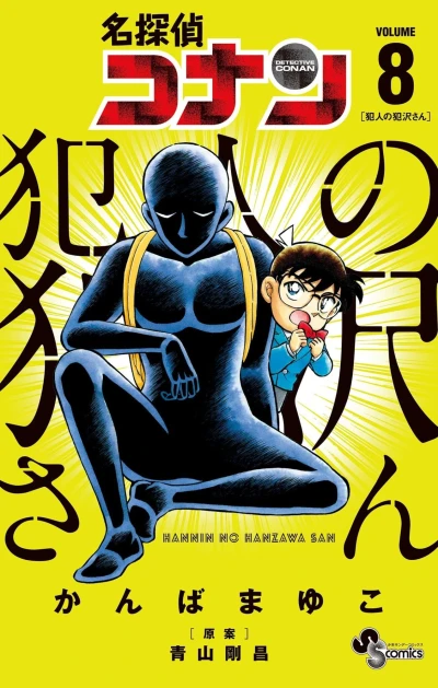 Cover of Volume 8
