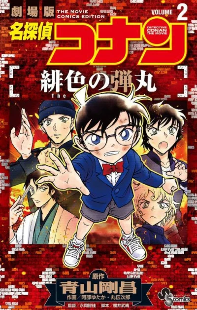 Cover of Volume 2