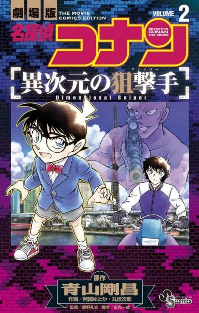 Cover of Volume 2
