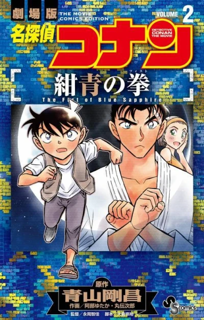 Cover of Volume 2