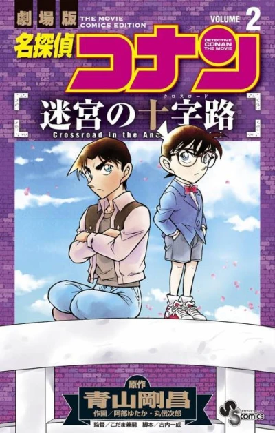 Cover of Volume 2