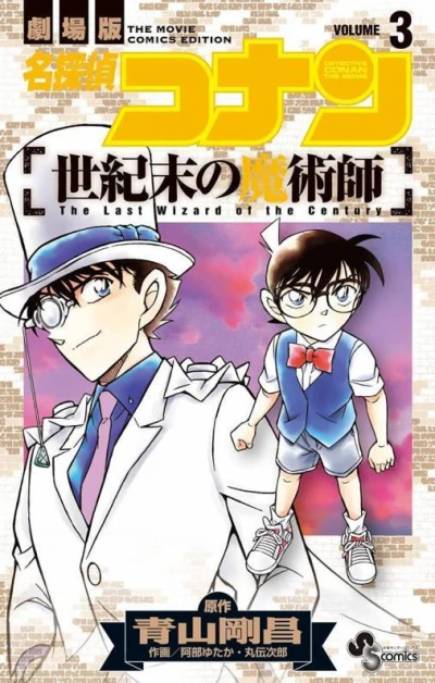 Cover of Volume 3