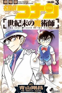 Volume 3