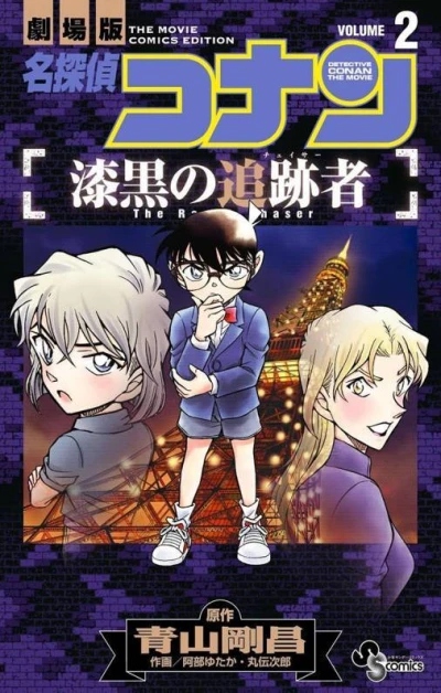 Cover of Volume 2