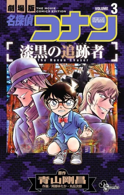 Cover of Volume 3
