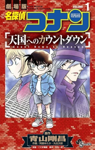 Cover of Volume 1