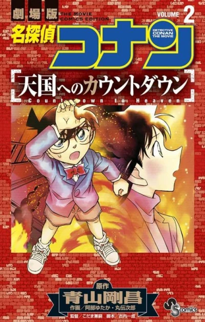 Cover of Volume 2