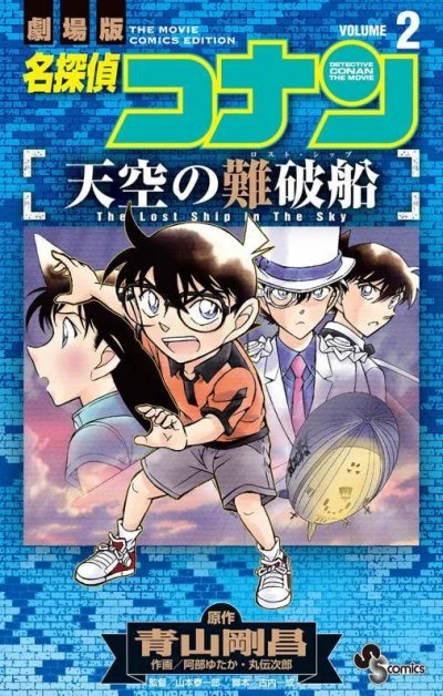 Cover of Volume 2