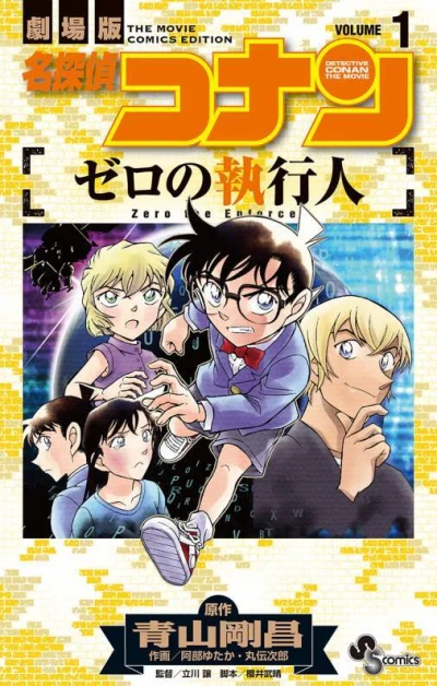 Cover of Volume 1