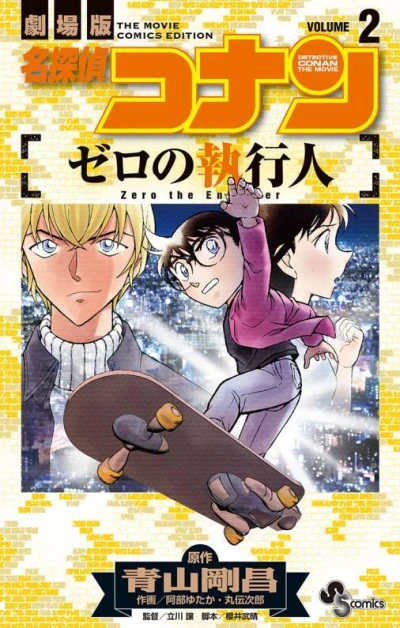 Cover of Volume 2