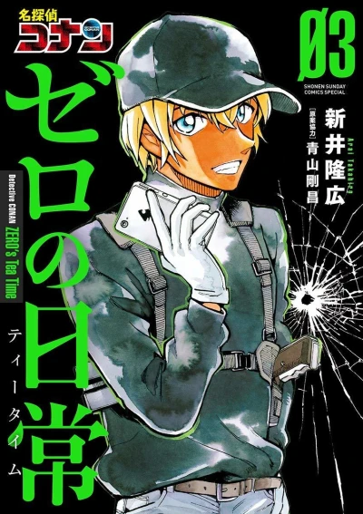 Cover of Vol. 3