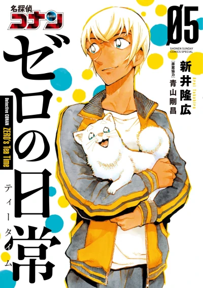 Cover of Vol. 5