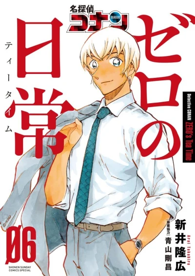 Cover of Vol. 6