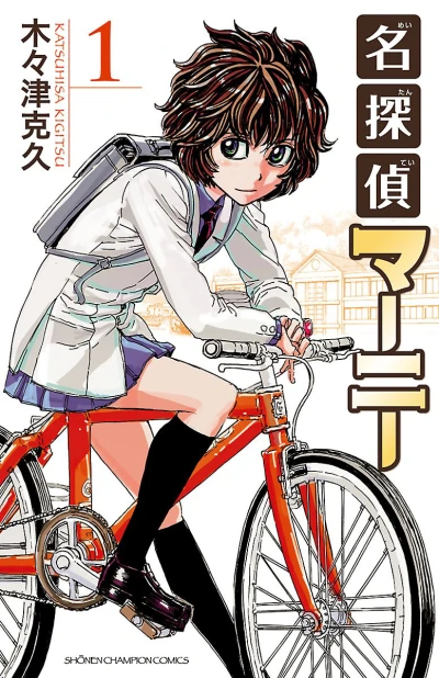 Cover of Vol. 1