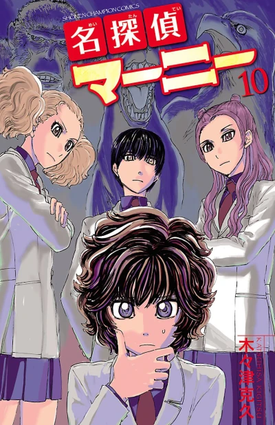 Cover of Vol. 10