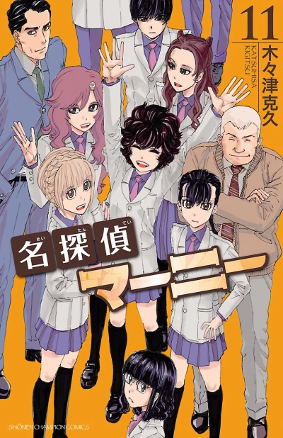 Cover of Vol. 11