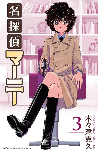Cover of Vol. 3