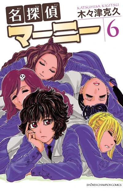Cover of Vol. 6