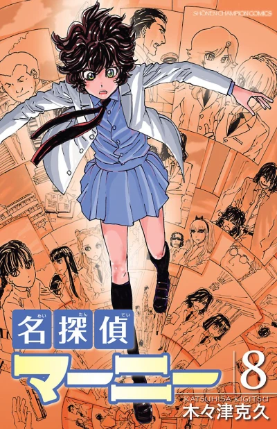 Cover of Vol. 8