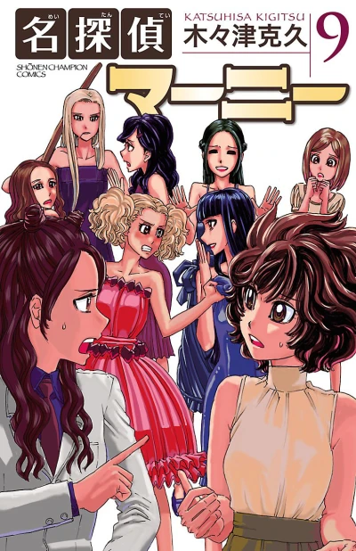Cover of Vol. 9