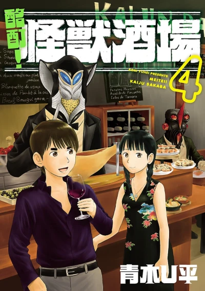 Cover of Vol. 4