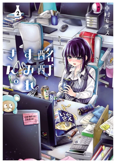 Cover of Vol. 2