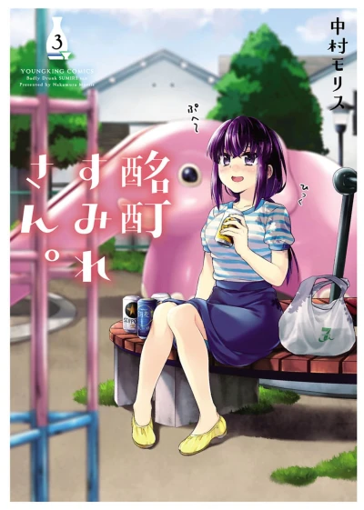 Cover of Vol. 3