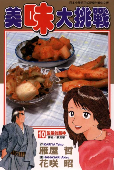 Cover of Vol. 10