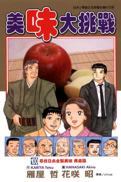 Cover of Vol. 100
