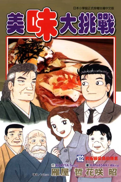 Cover of Vol. 102